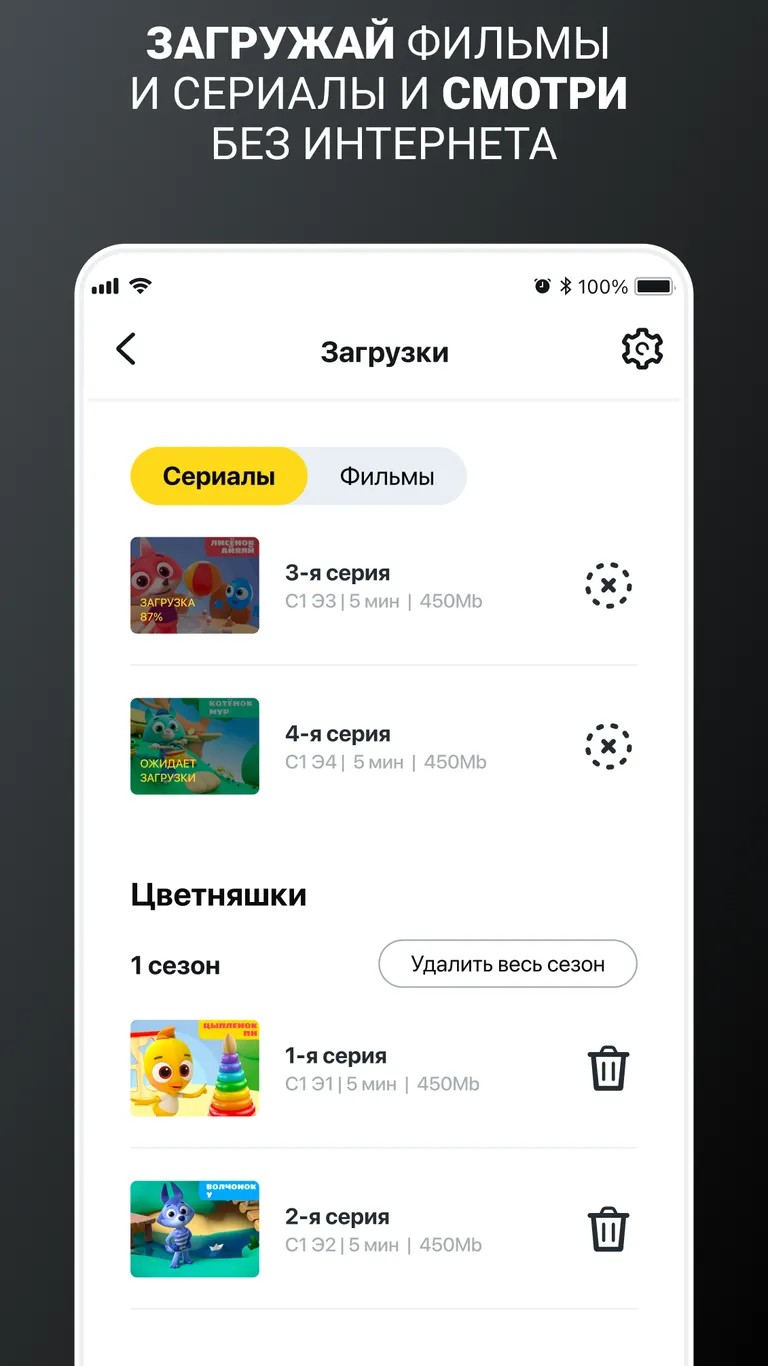 Скриншот билайн тв - ТВ, кино и сериалы 8